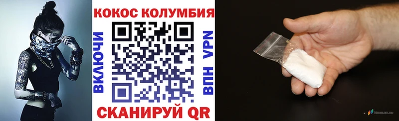 Купить Нефтекумск Кокаин 97%