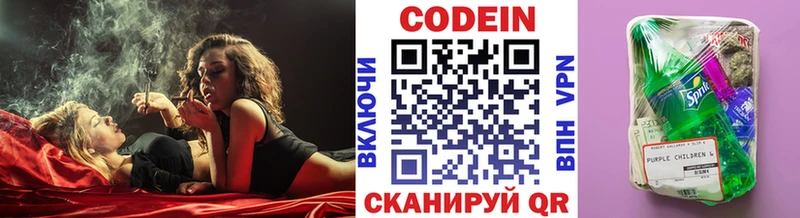 Codein напиток Lean (лин)  Купить закладки  Нефтекумск 