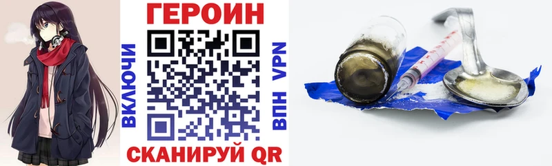 Героин VHQ  Купить где  Нефтекумск 