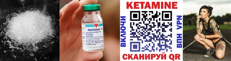 КЕТАМИН VHQ  Купить  Нефтекумск 