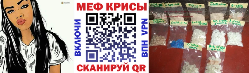 Купить где  Нефтекумск  МЕФ мяу мяу 